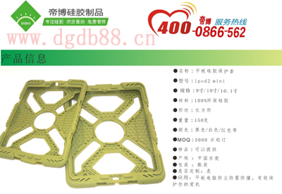 硅膠保護(hù)套生產(chǎn)廠家，1天出樣，3-5天即可送貨